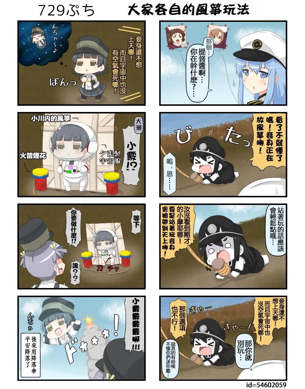 第725-736话4