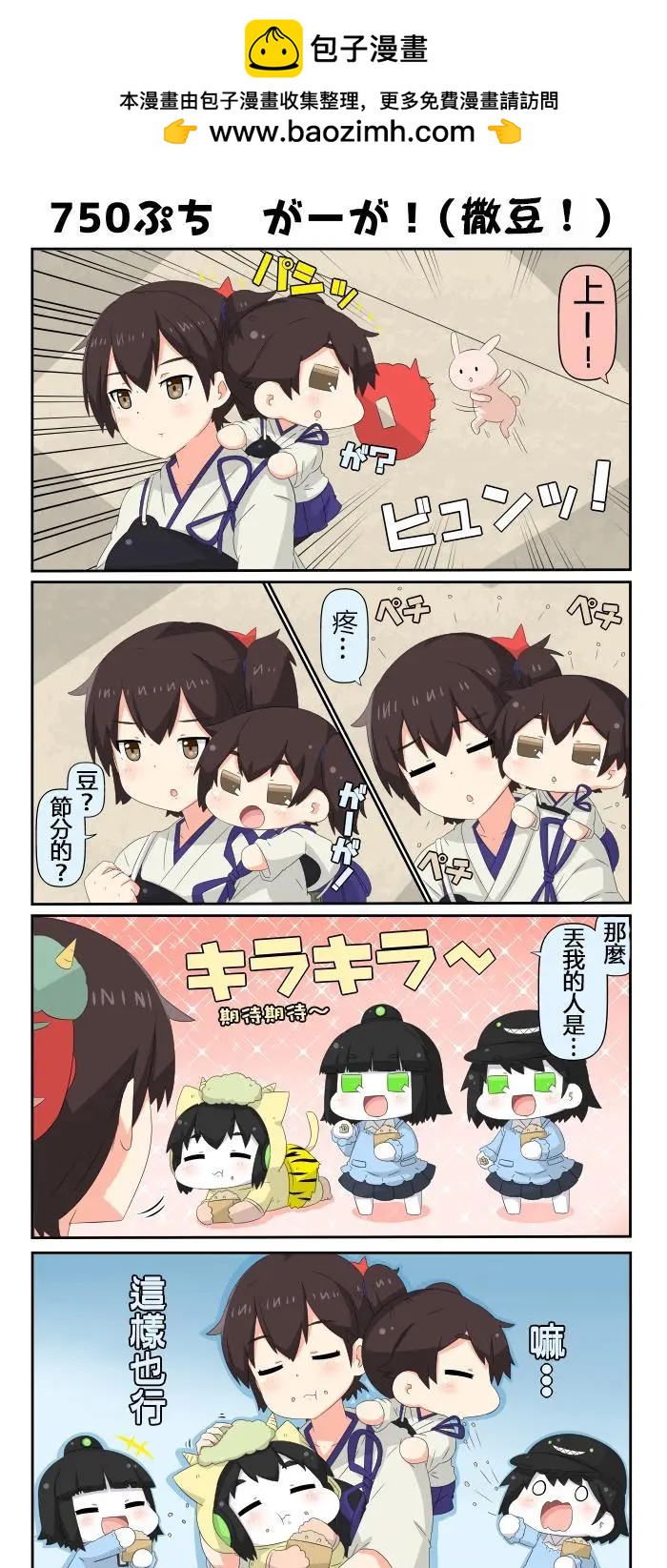 第749-755话1