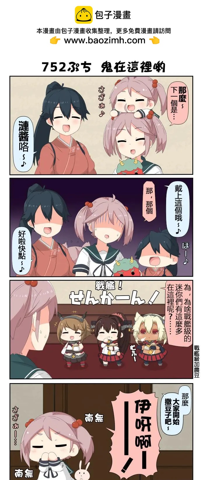 第749-755话3