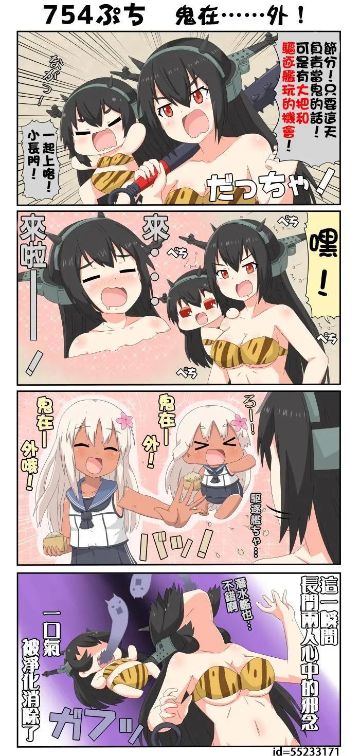第749-755话5