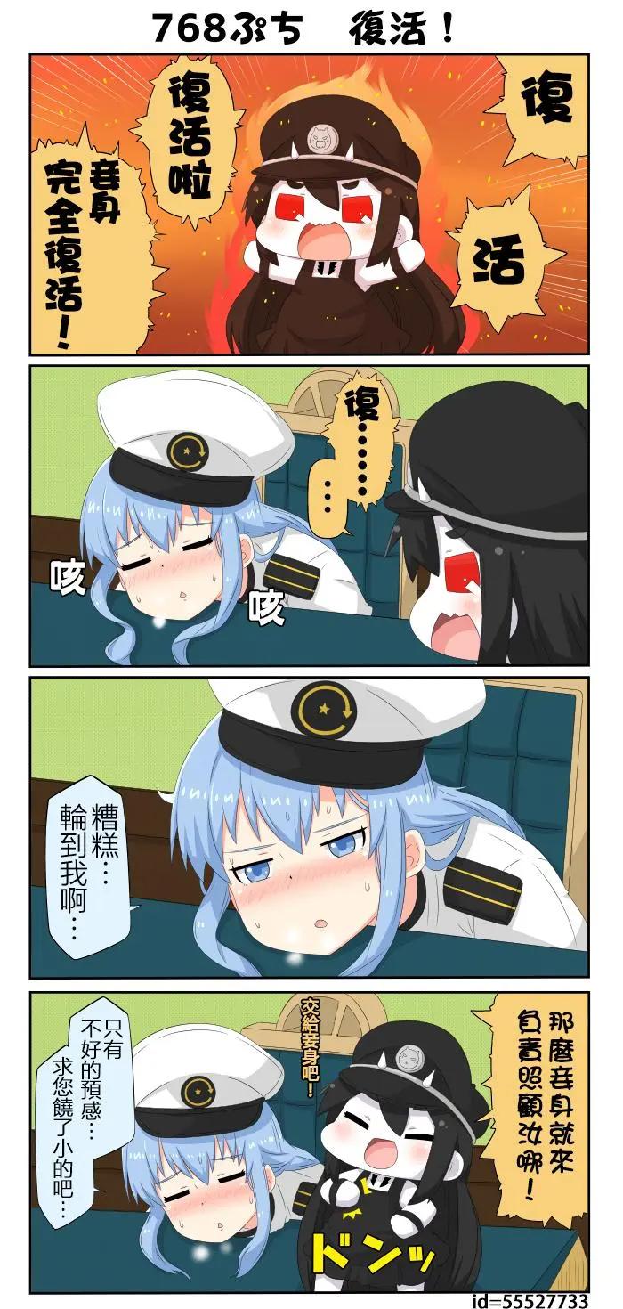 第763-769话6