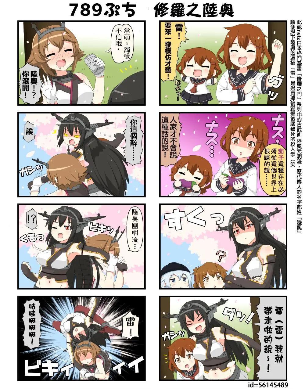 第780-797话10