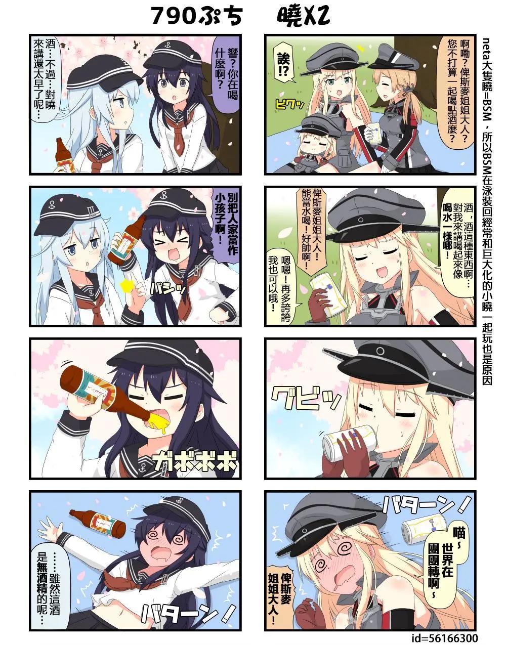 第780-797话11