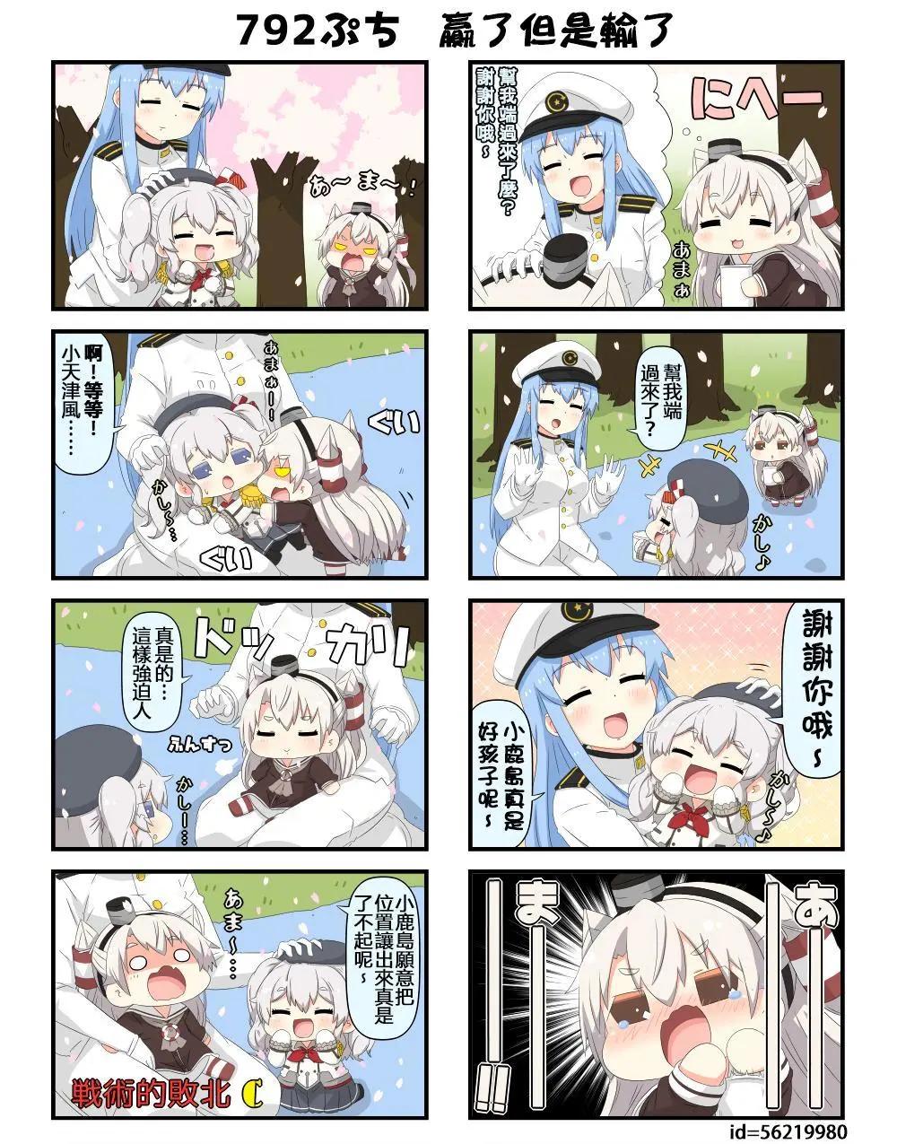 第780-797话13