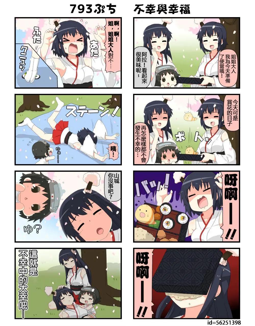 第780-797话14