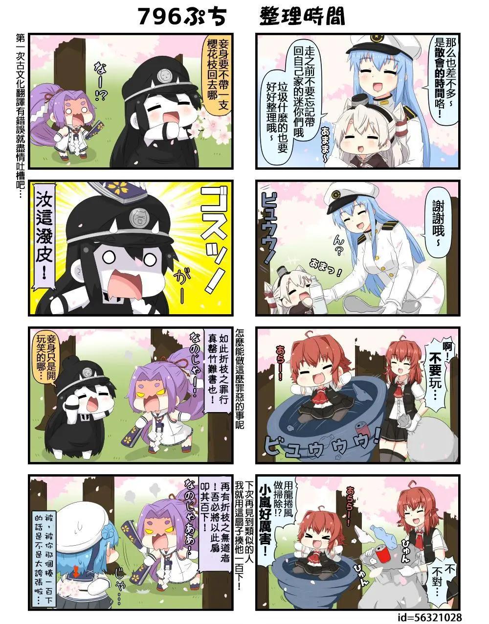 第780-797话17