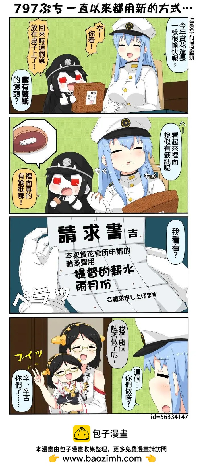 第780-797话18