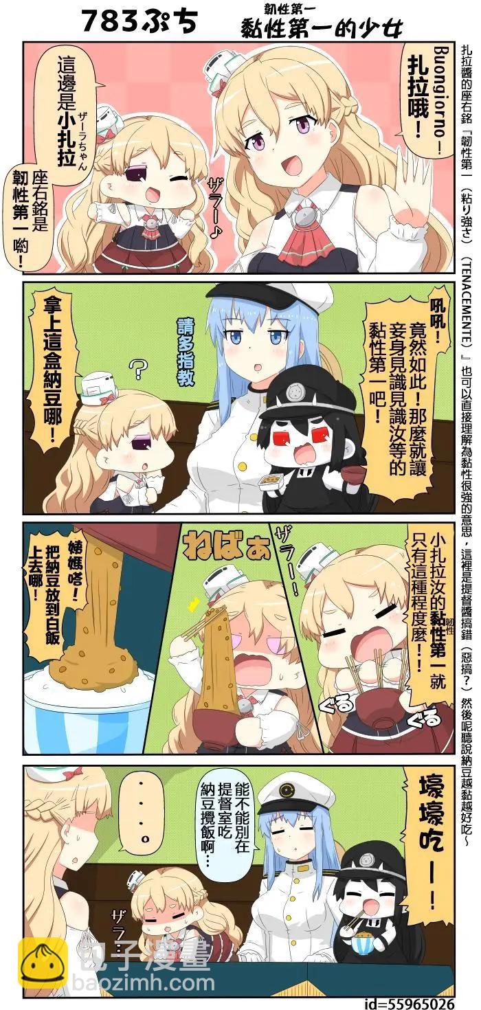 第780-797话4