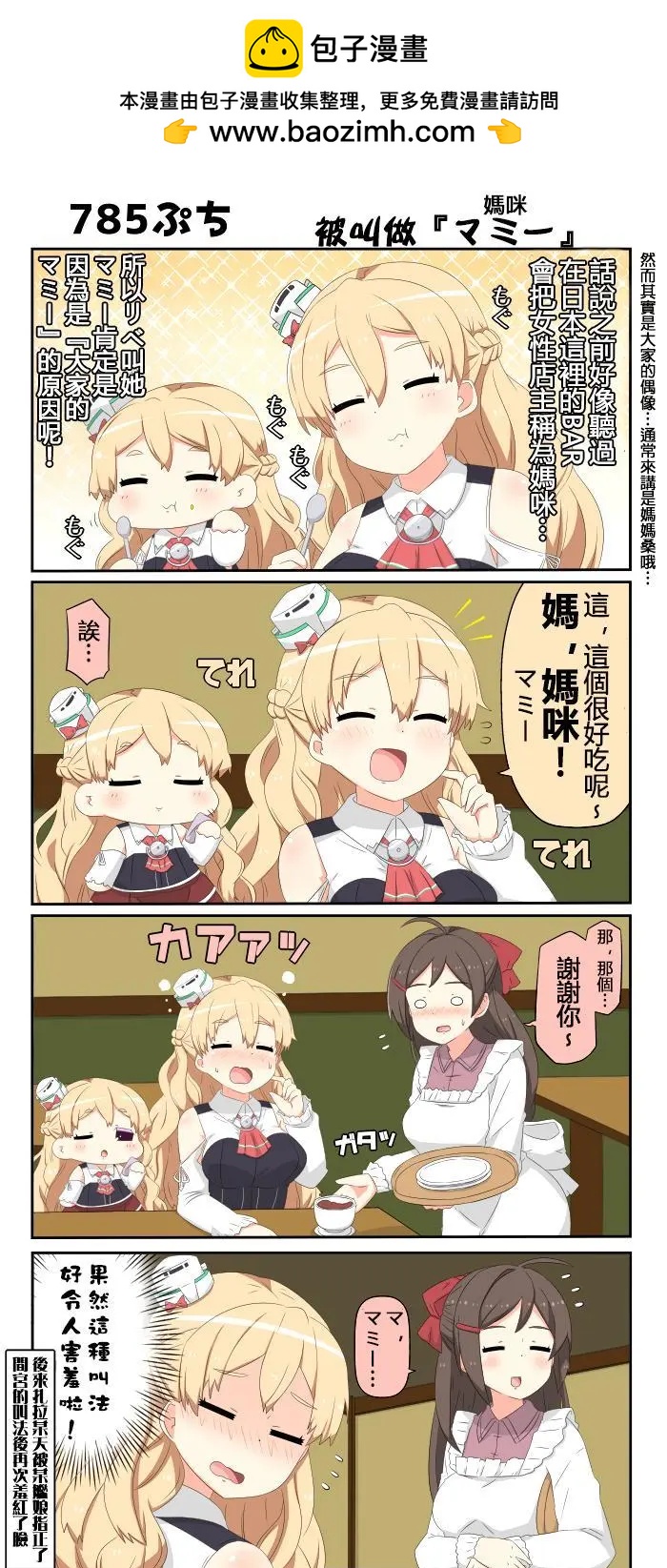 第780-797话6