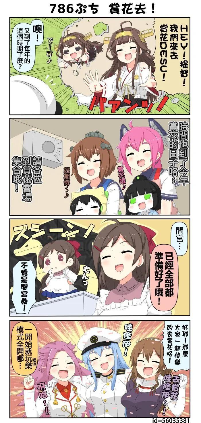 第780-797话7