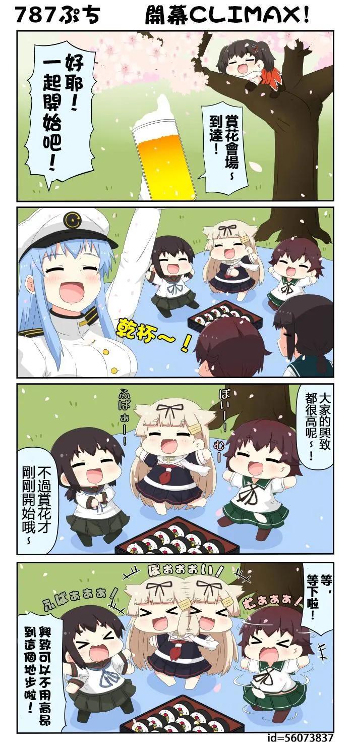 第780-797话8