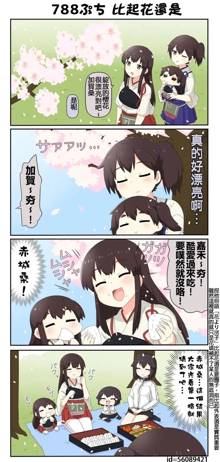 第780-797话9