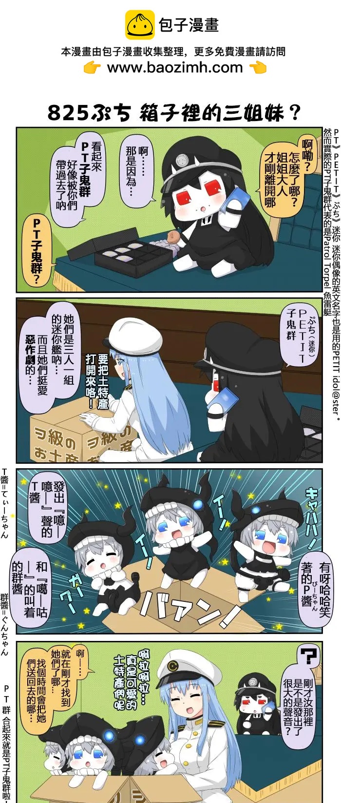第825-831话1