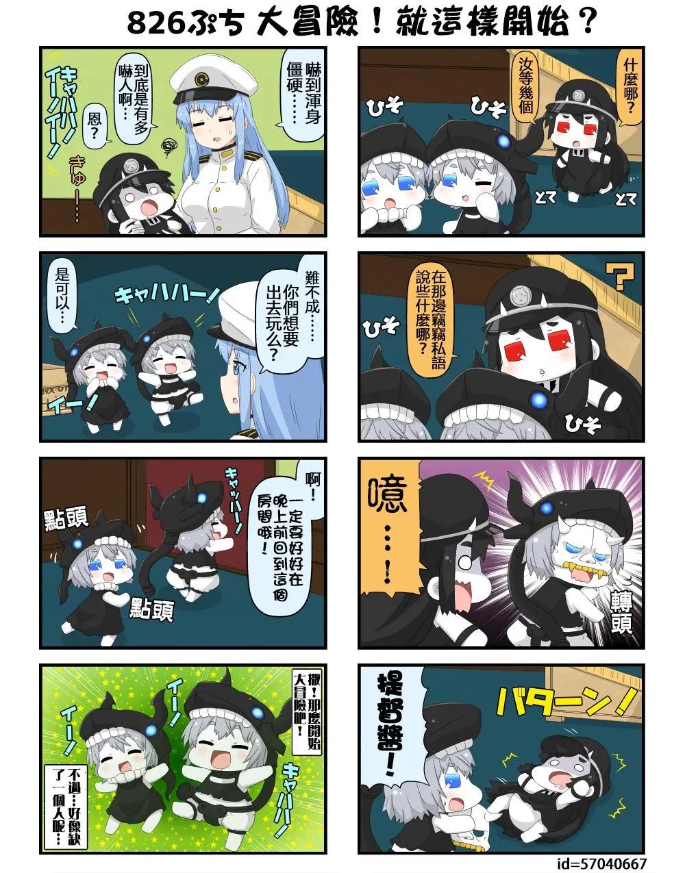 第825-831话2