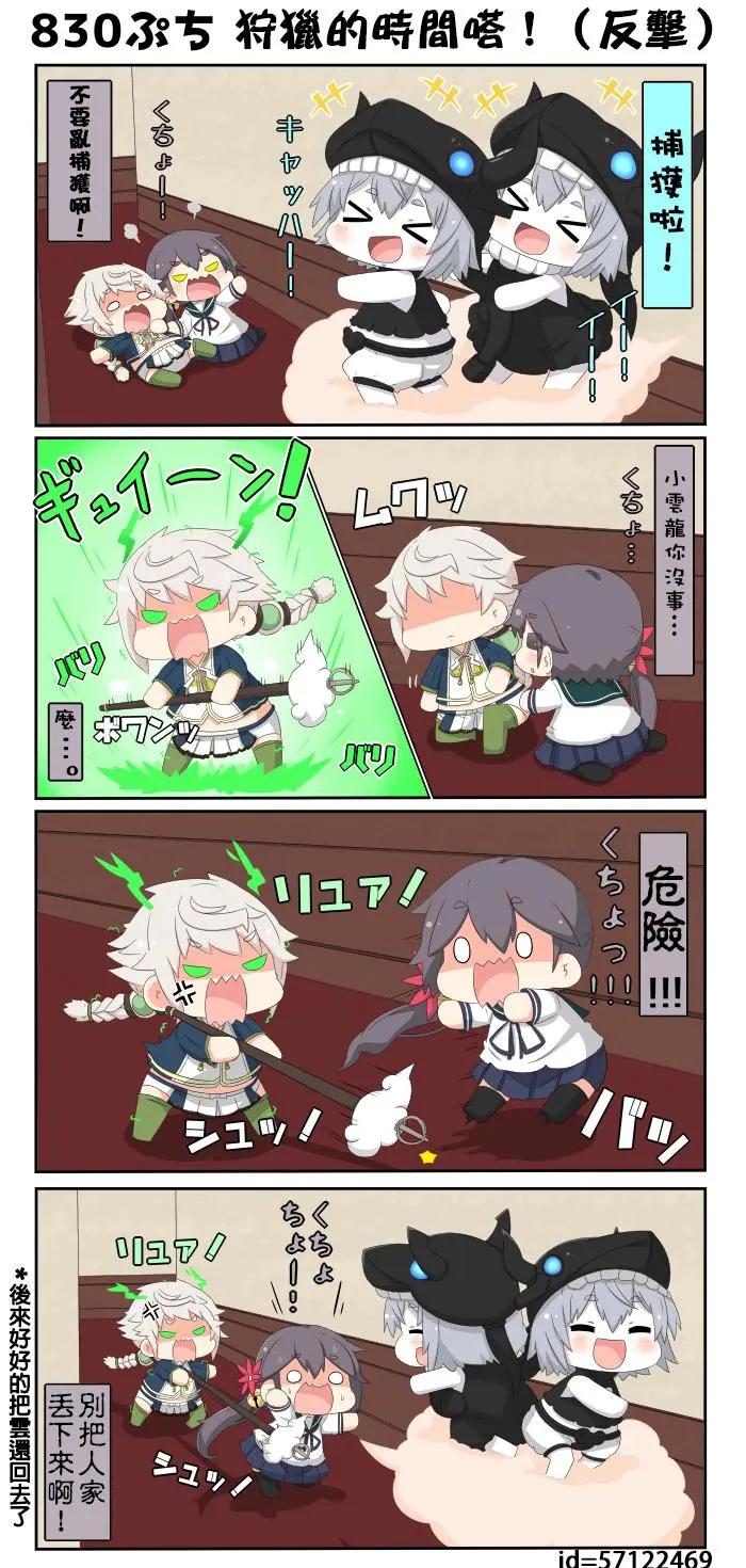 第825-831话6