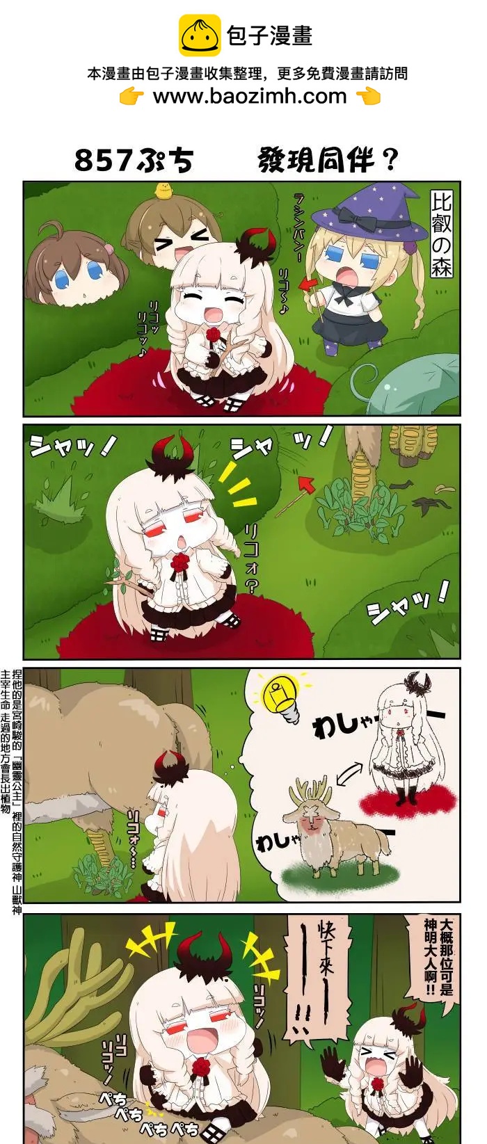 第856-860话2