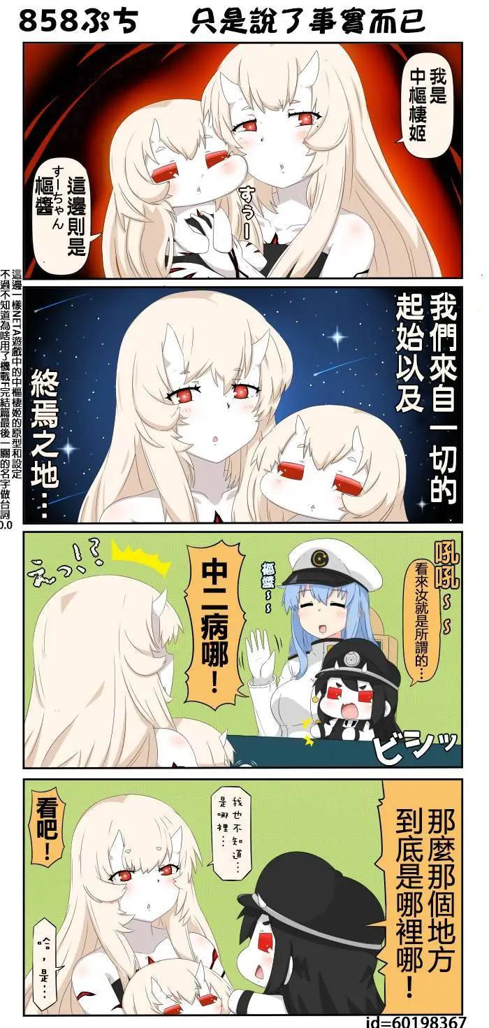 第856-860话3