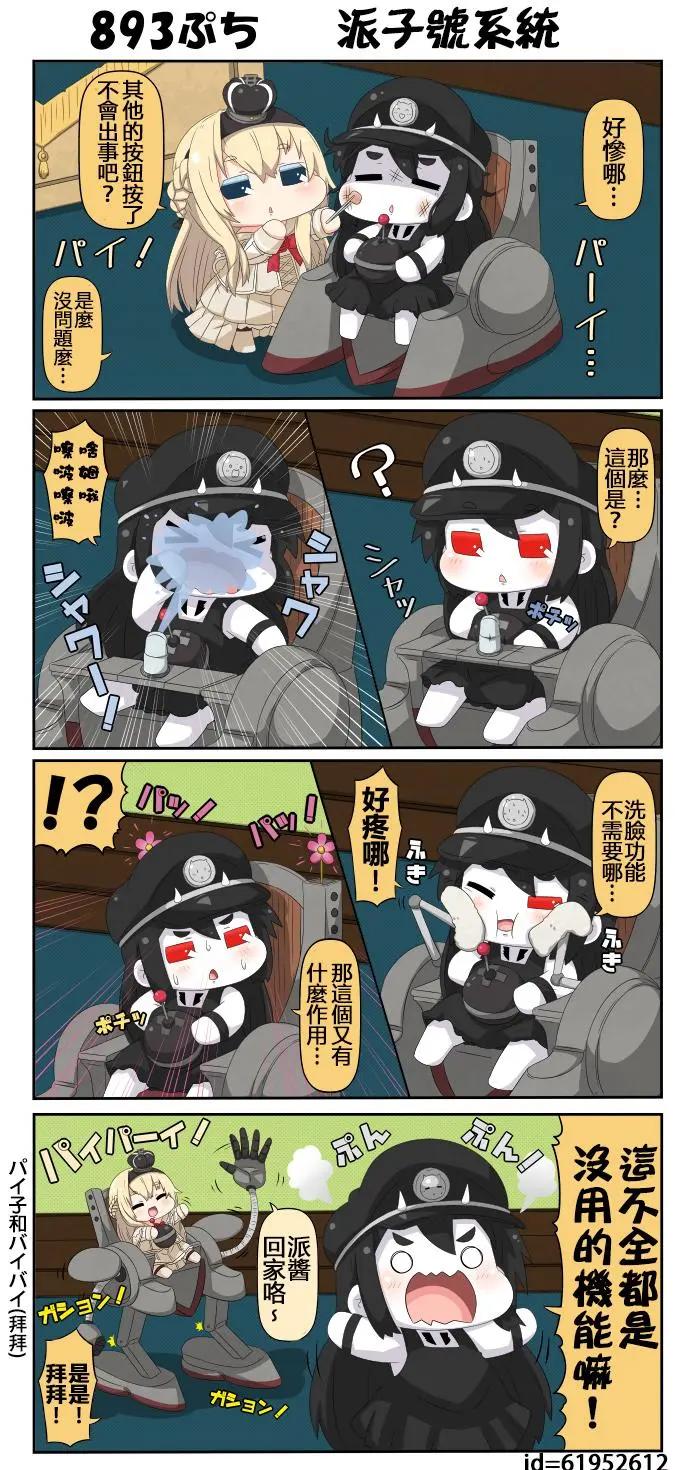 第891-895话3