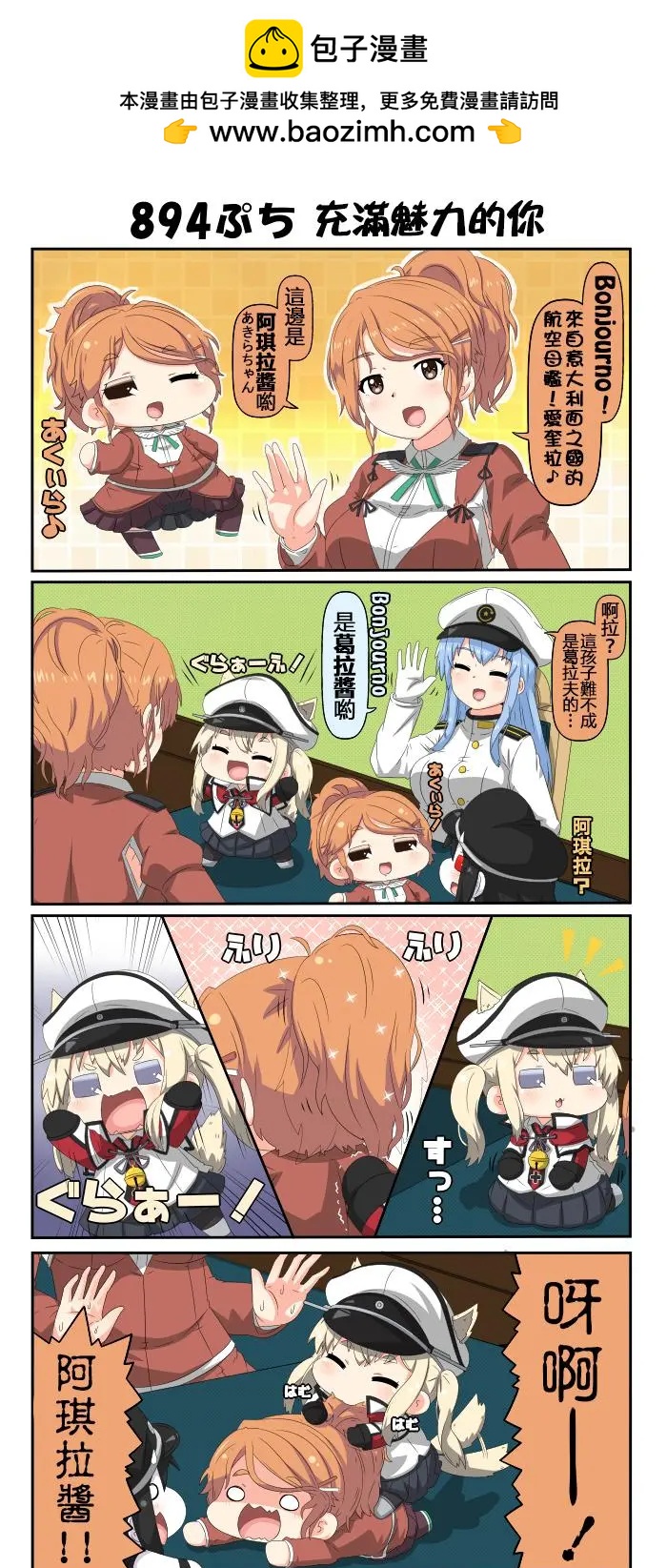 第891-895话4