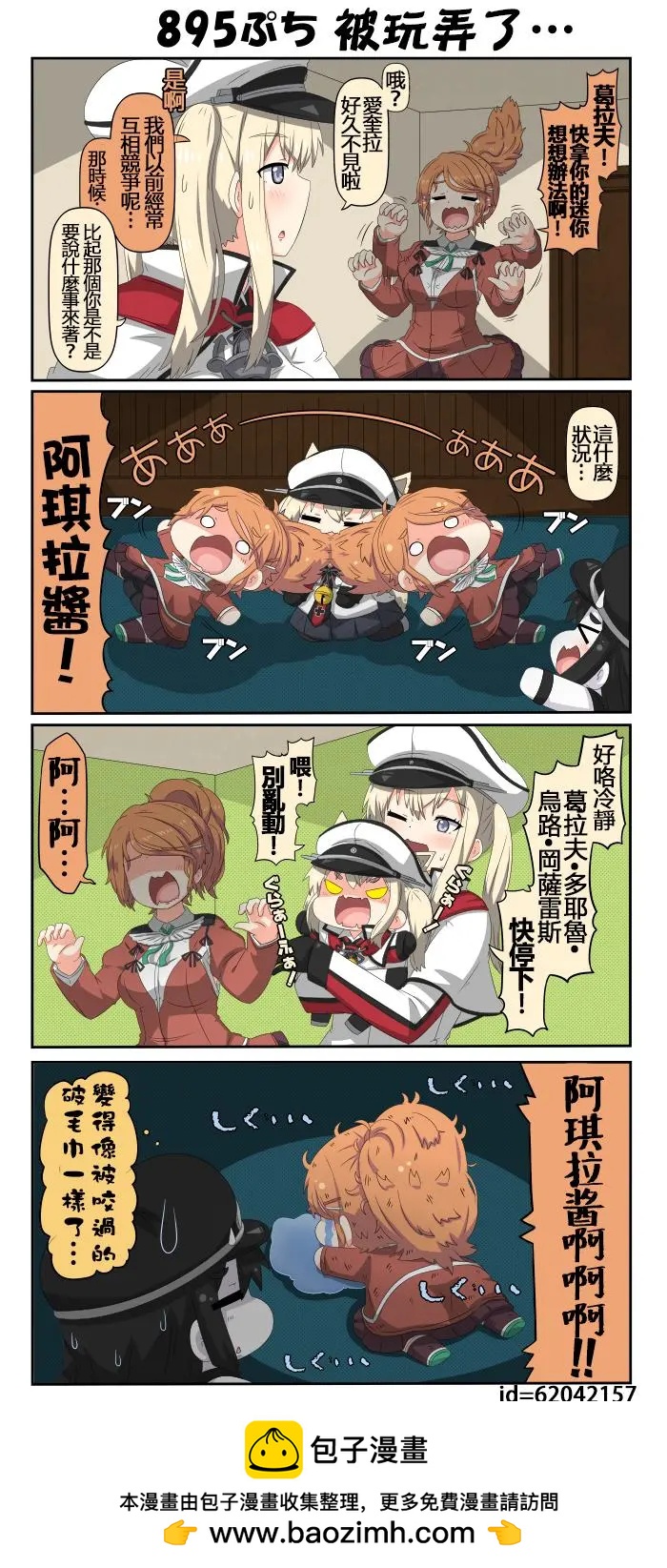 第891-895话5