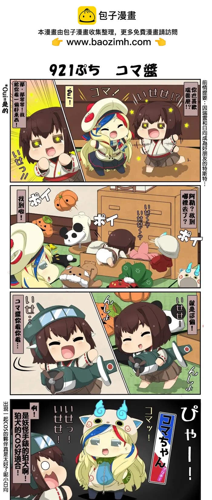 第921-925话1