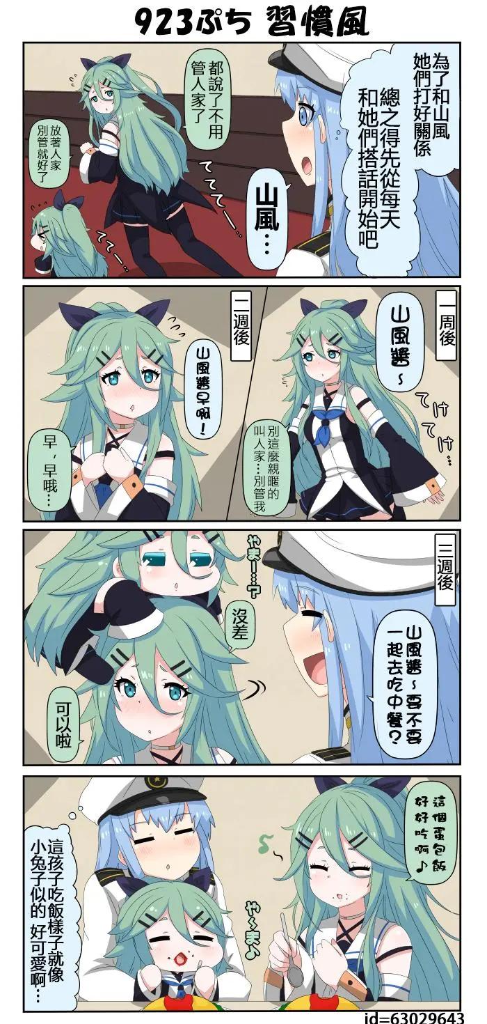 第921-925话3