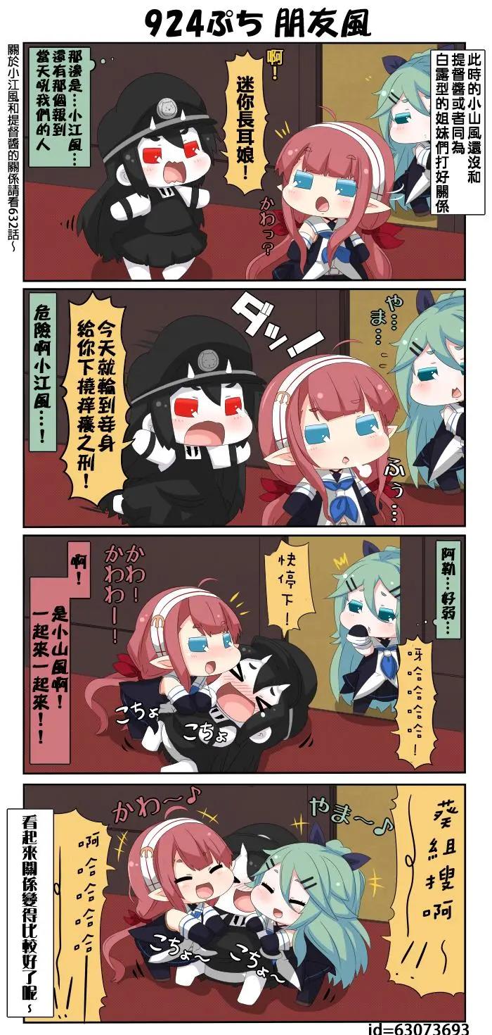 第921-925话4