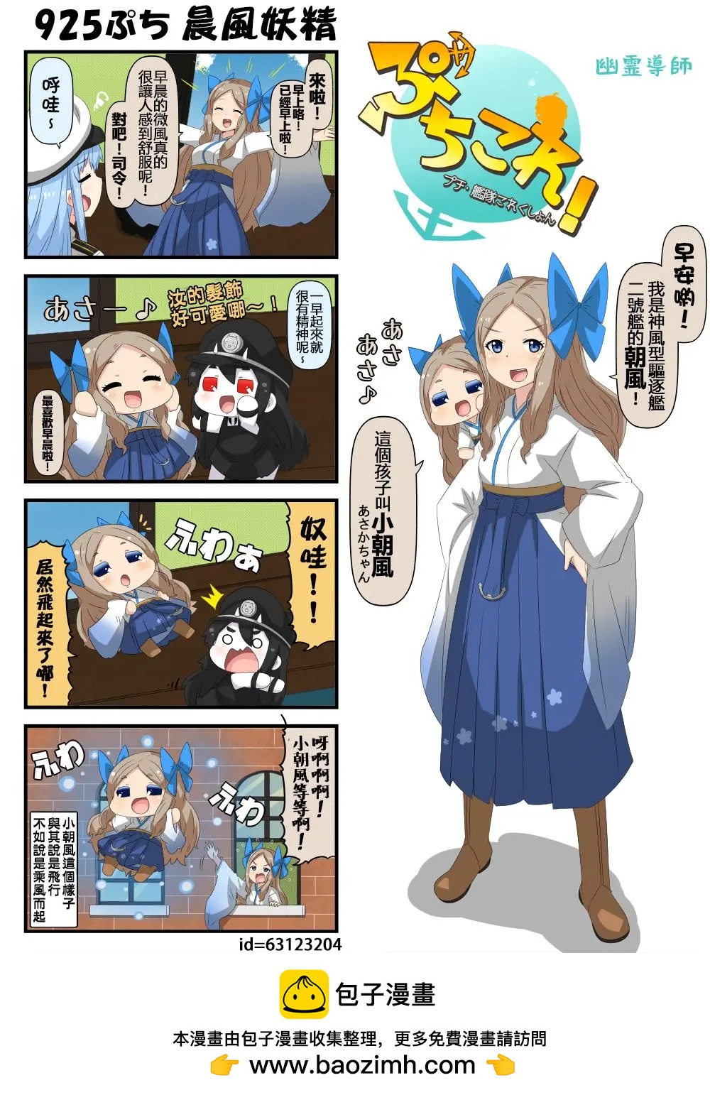 第921-925话5