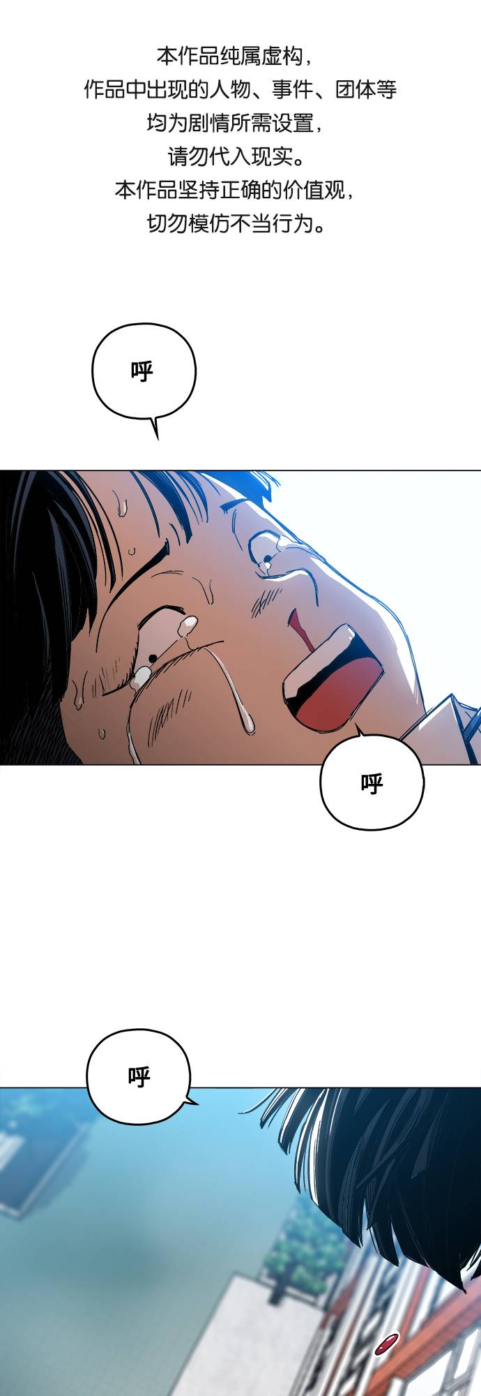 [第1话] 你说我叫什么？0