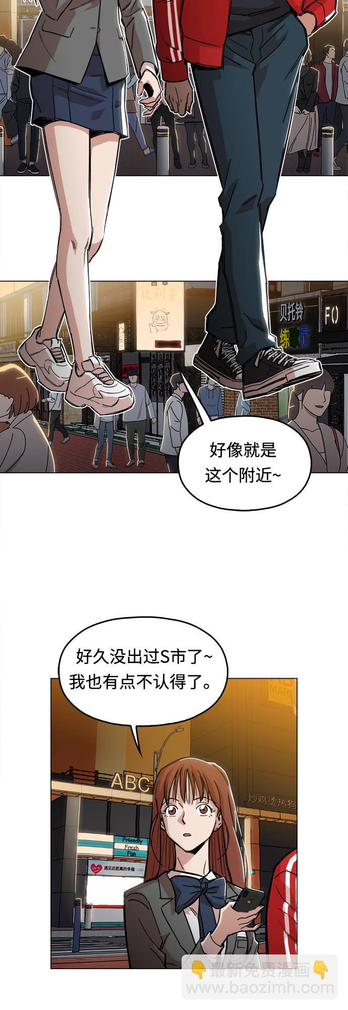 [第1话] 你说我叫什么？101