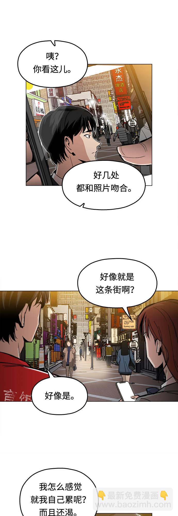 [第1话] 你说我叫什么？102