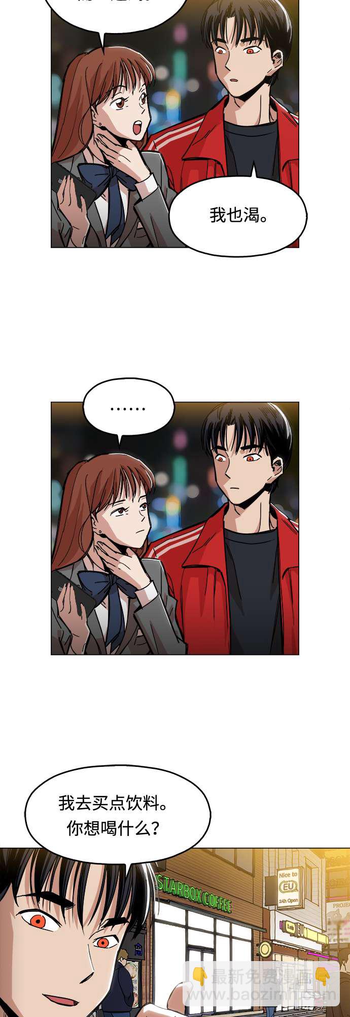 [第1话] 你说我叫什么？107
