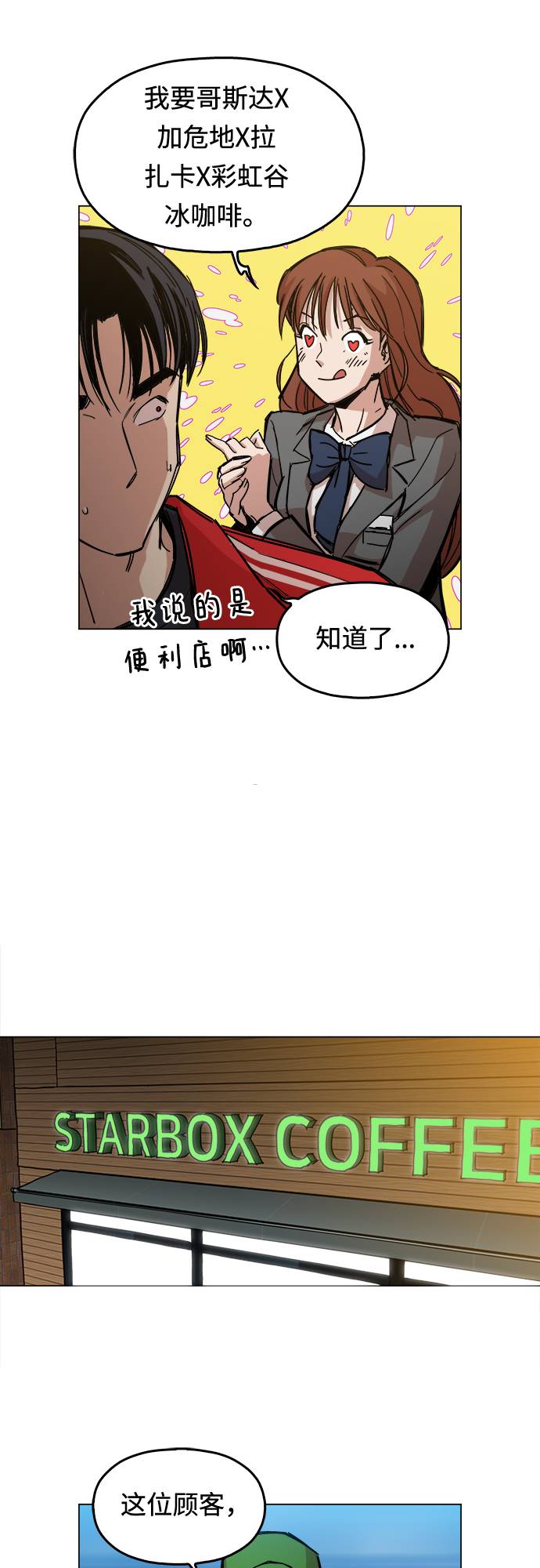 [第1话] 你说我叫什么？109