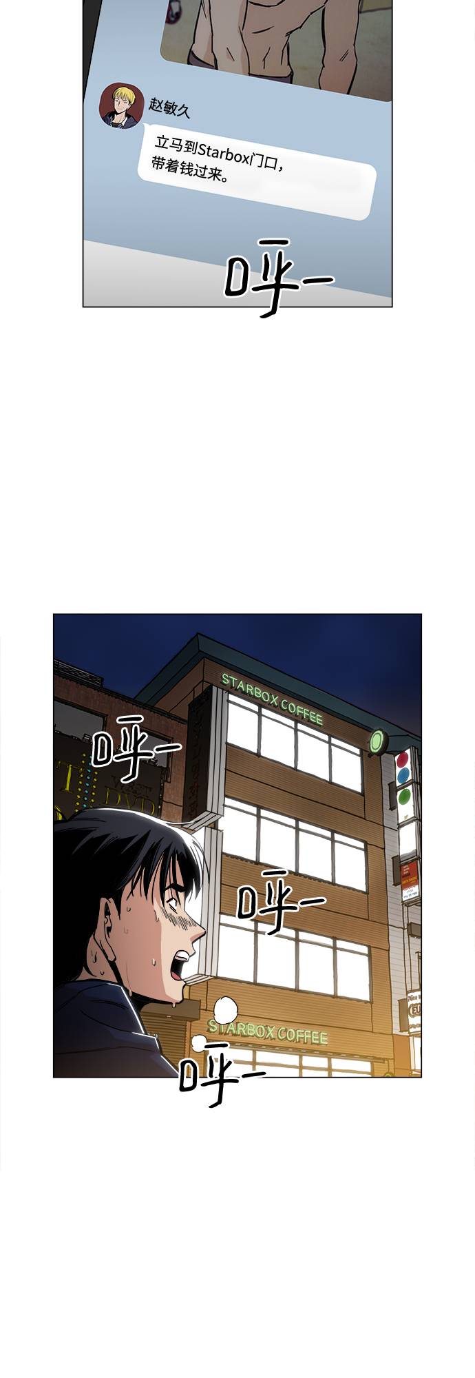 [第1话] 你说我叫什么？114