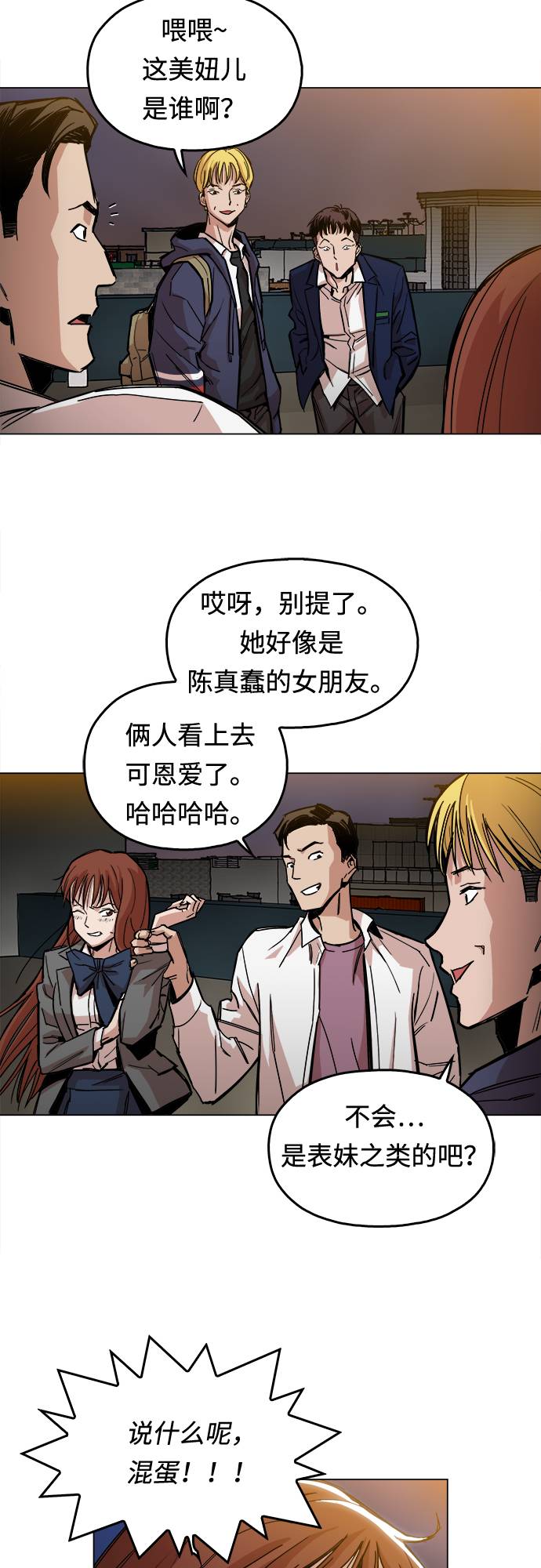 [第1话] 你说我叫什么？116