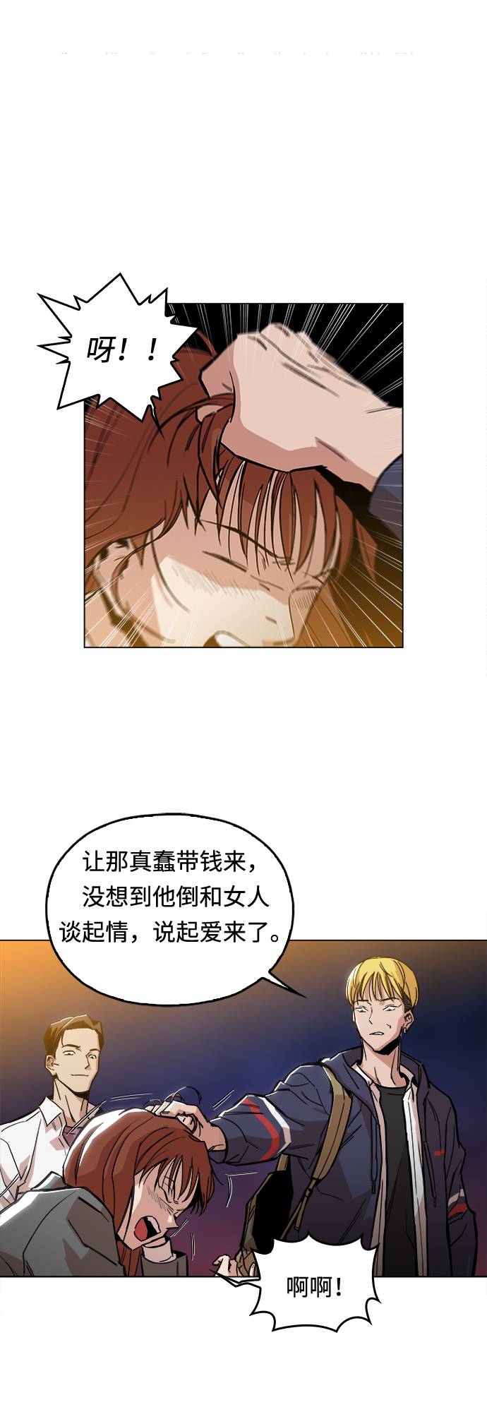 [第1话] 你说我叫什么？118