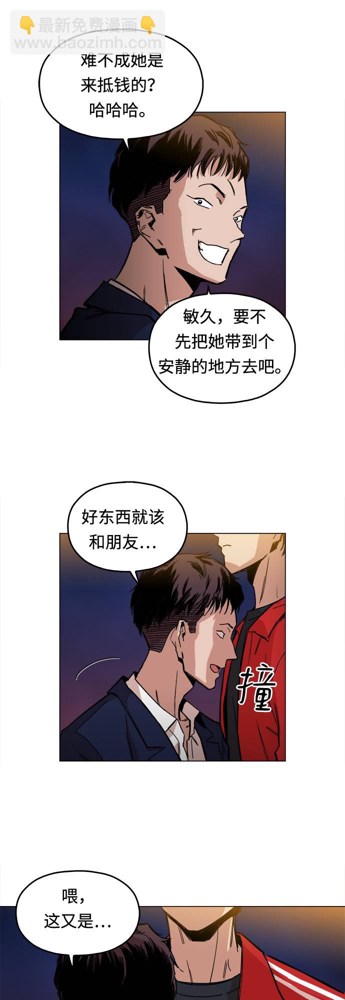 [第1话] 你说我叫什么？119