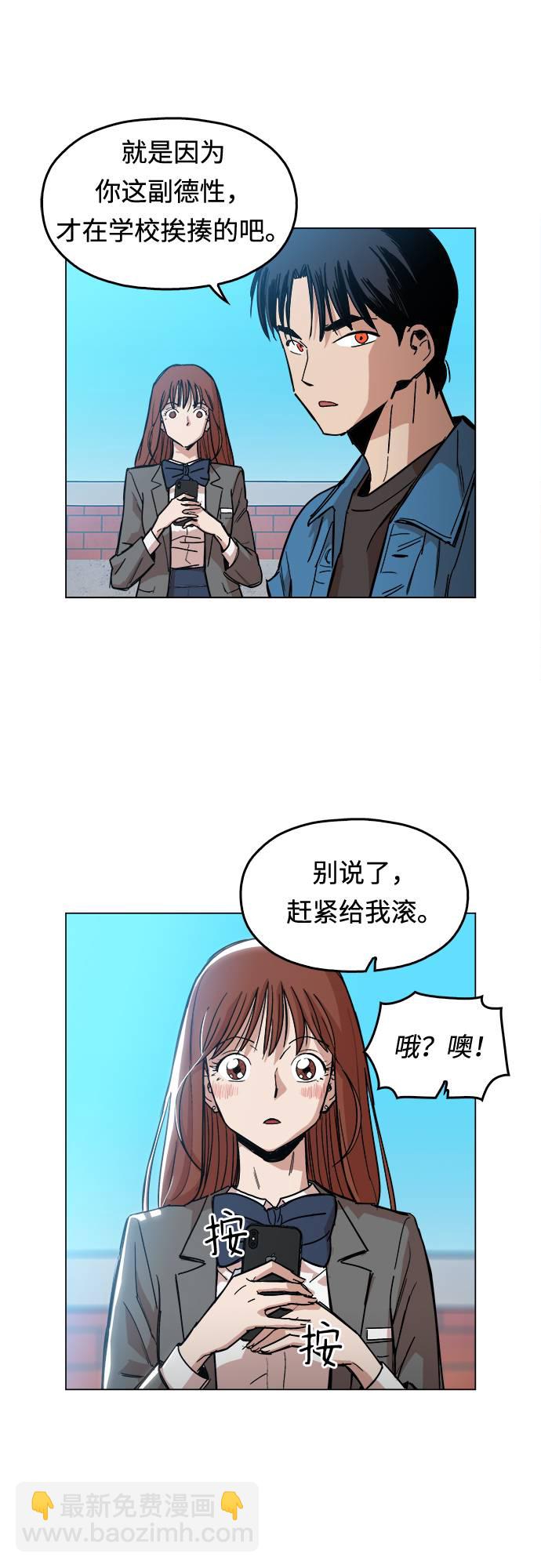 [第1话] 你说我叫什么？26