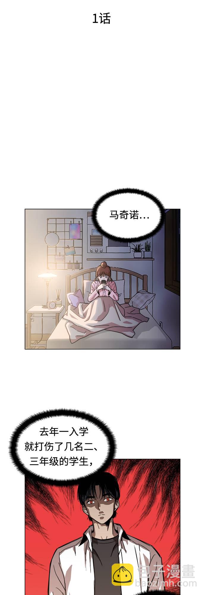 [第1话] 你说我叫什么？28
