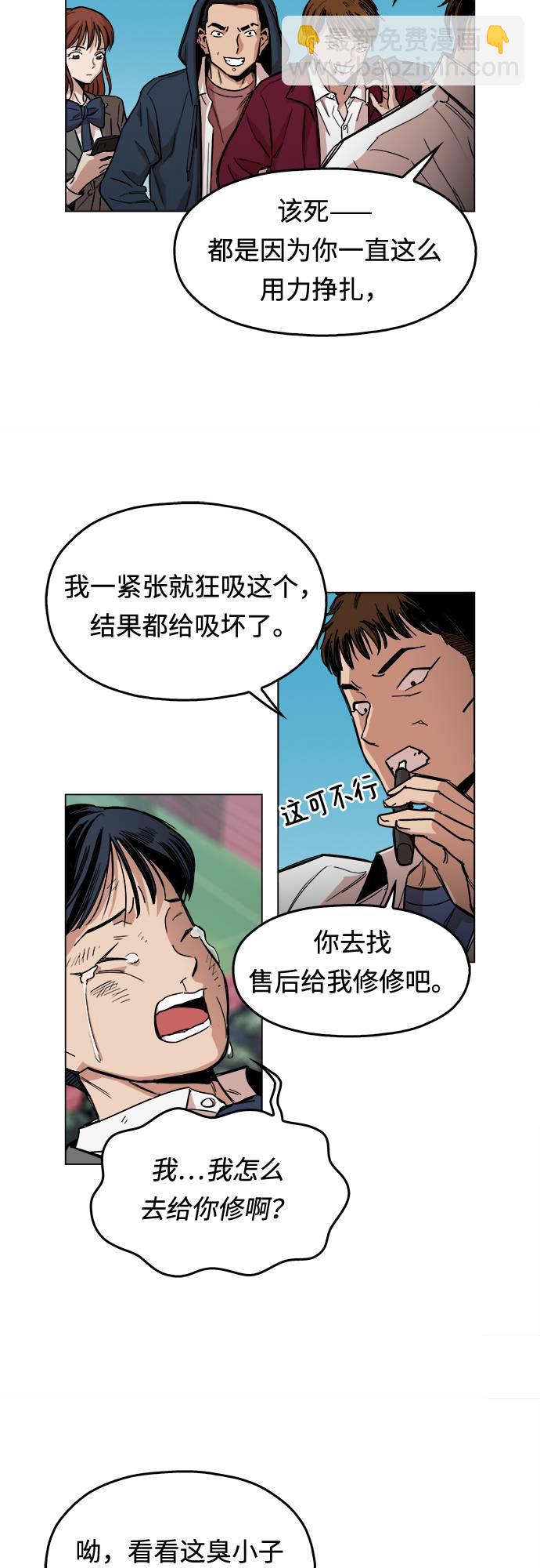 [第1话] 你说我叫什么？3