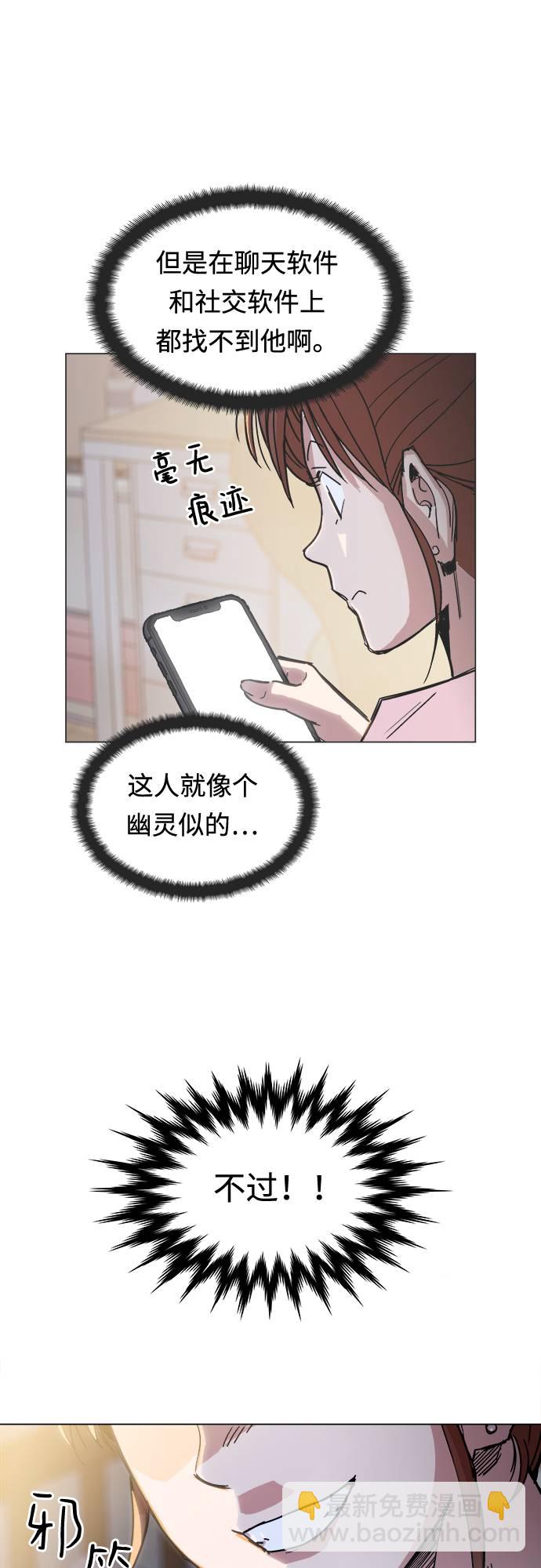 [第1话] 你说我叫什么？30