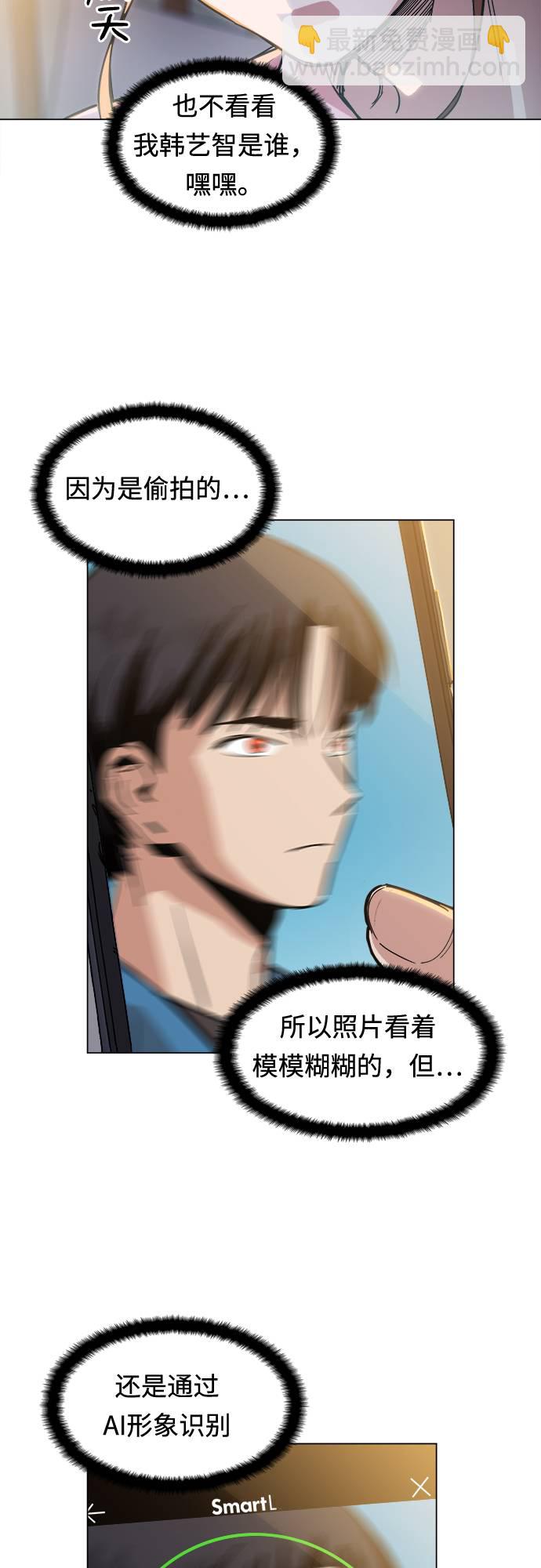 [第1话] 你说我叫什么？31