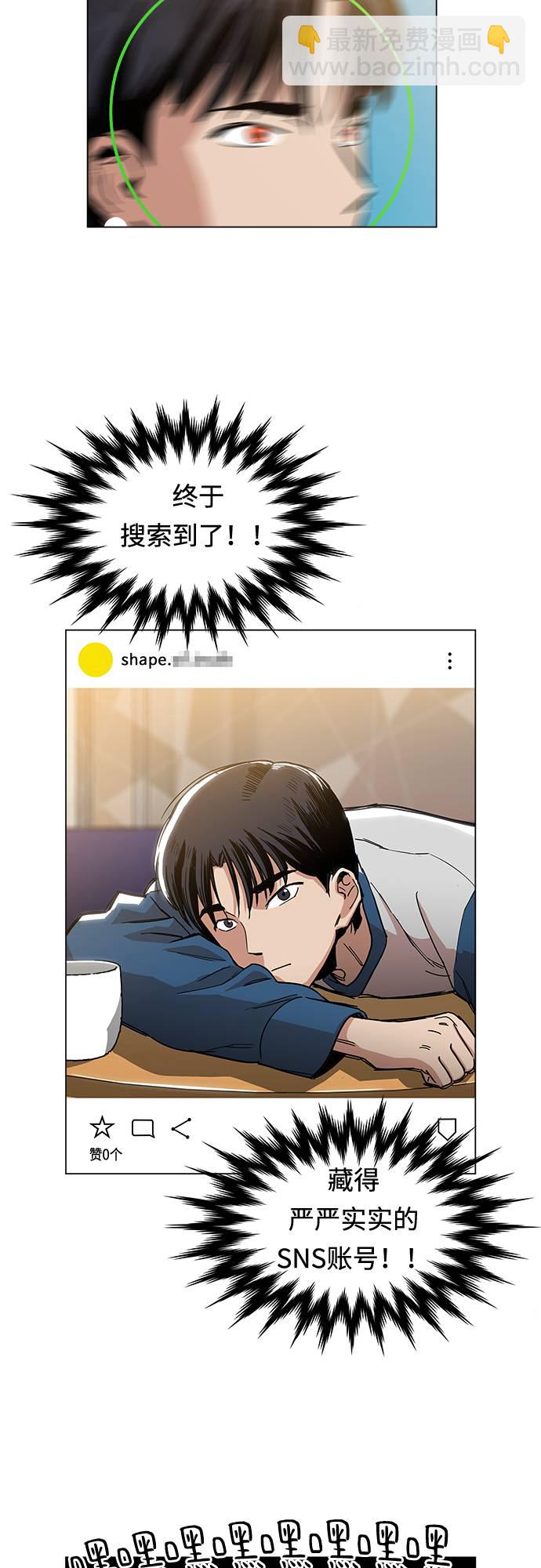 [第1话] 你说我叫什么？32