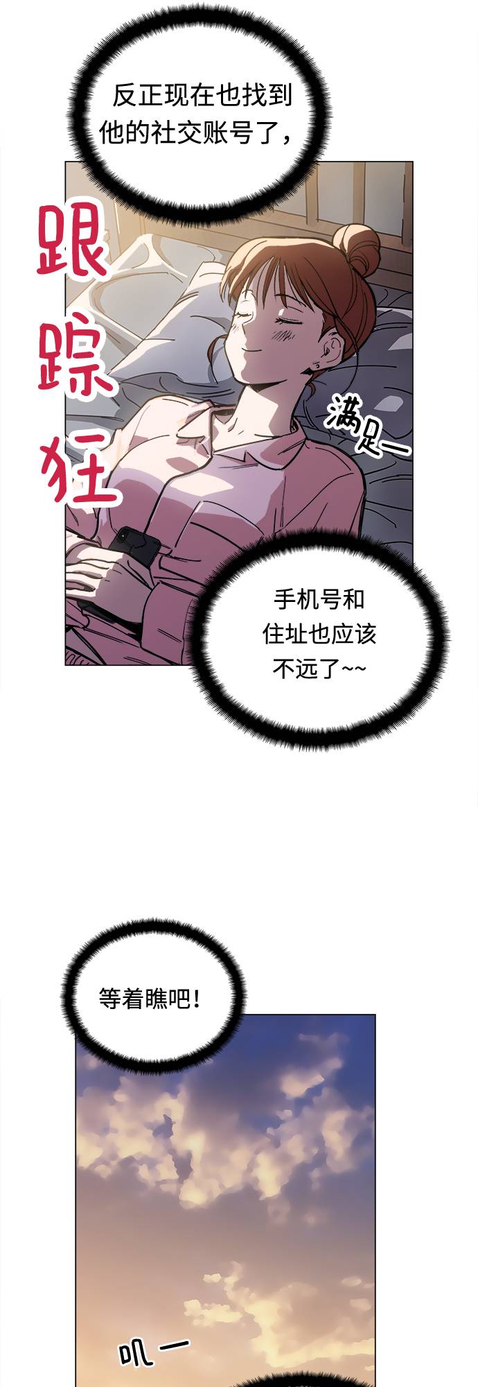 [第1话] 你说我叫什么？36