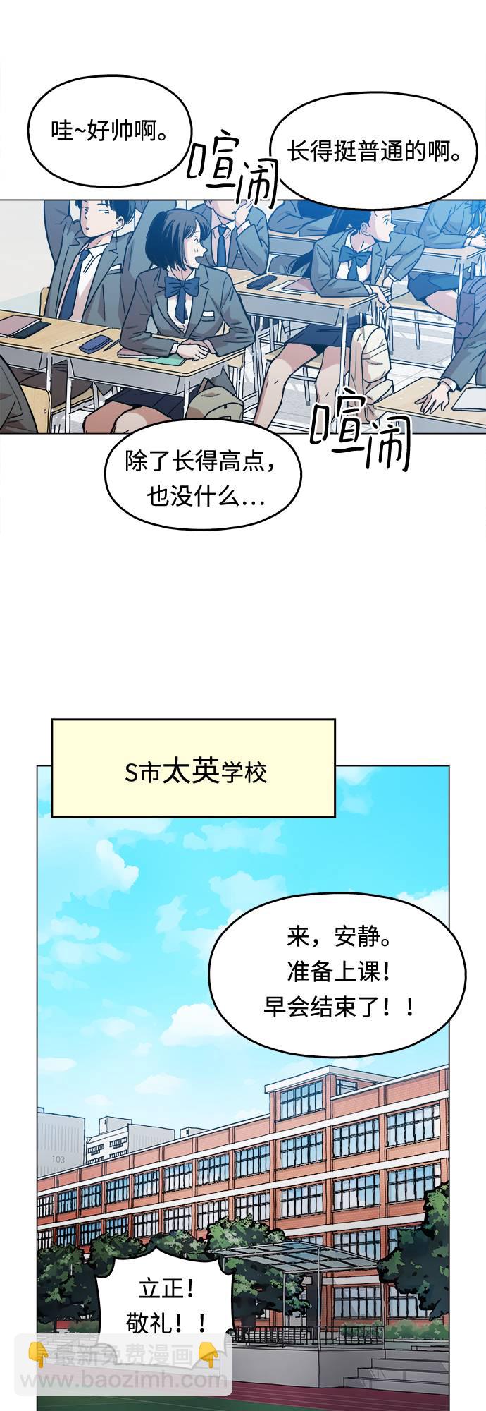 [第1话] 你说我叫什么？39