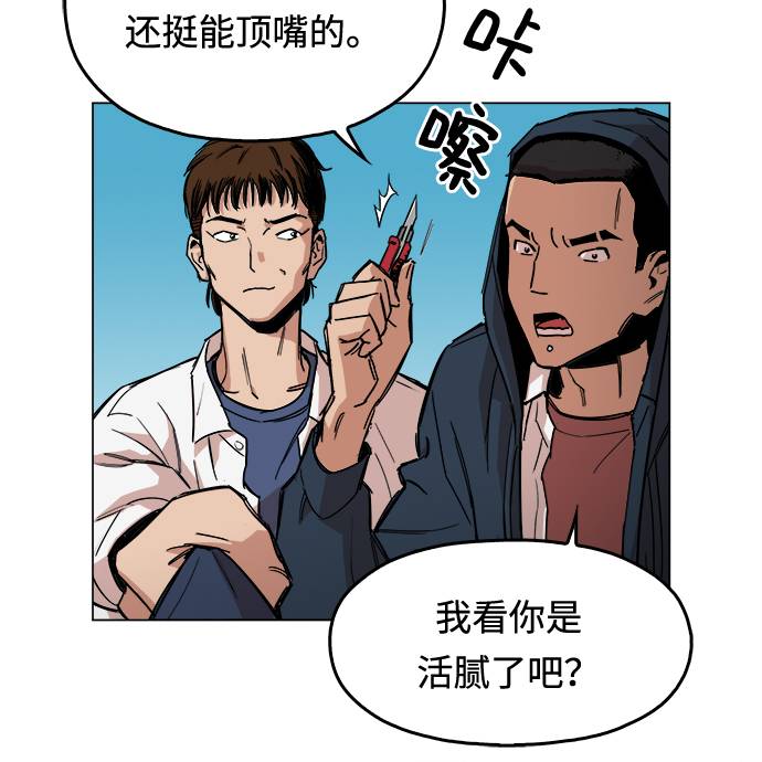 [第1话] 你说我叫什么？4