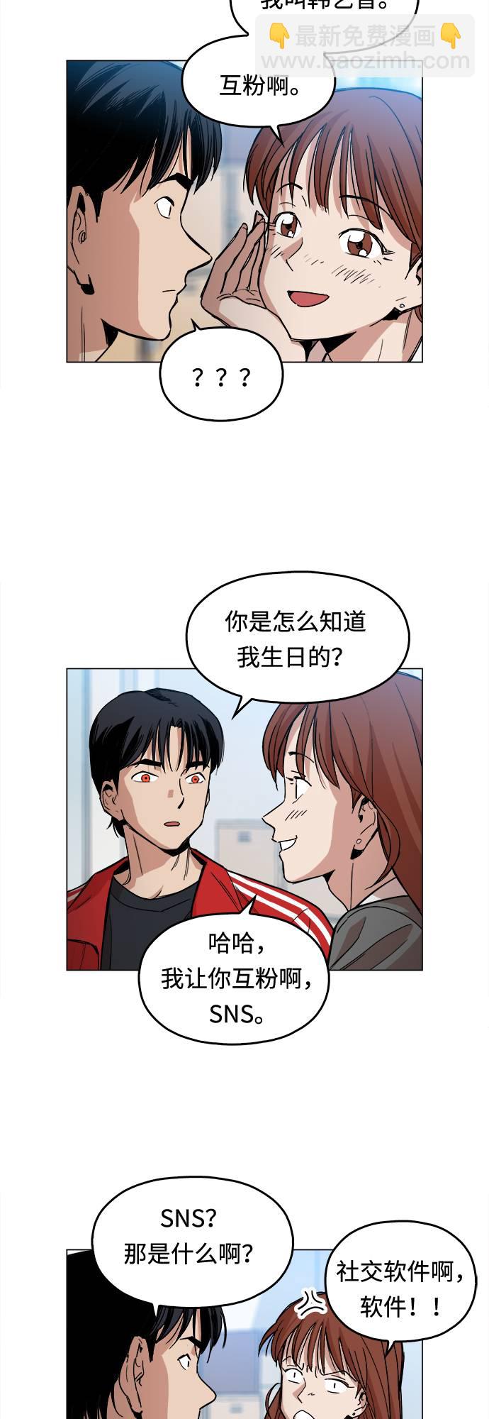[第1话] 你说我叫什么？41