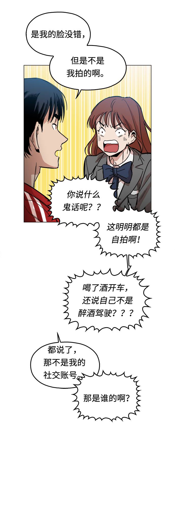 [第1话] 你说我叫什么？45