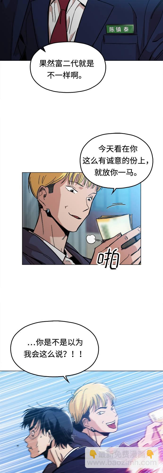 [第1话] 你说我叫什么？49