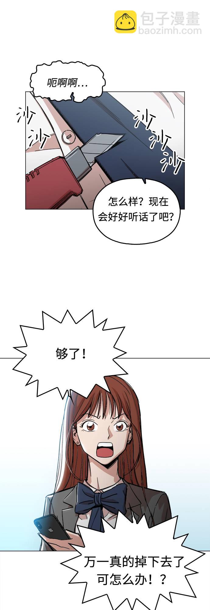 [第1话] 你说我叫什么？5